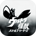 奥特怪兽决斗驯兽师