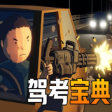 公路之王游戏