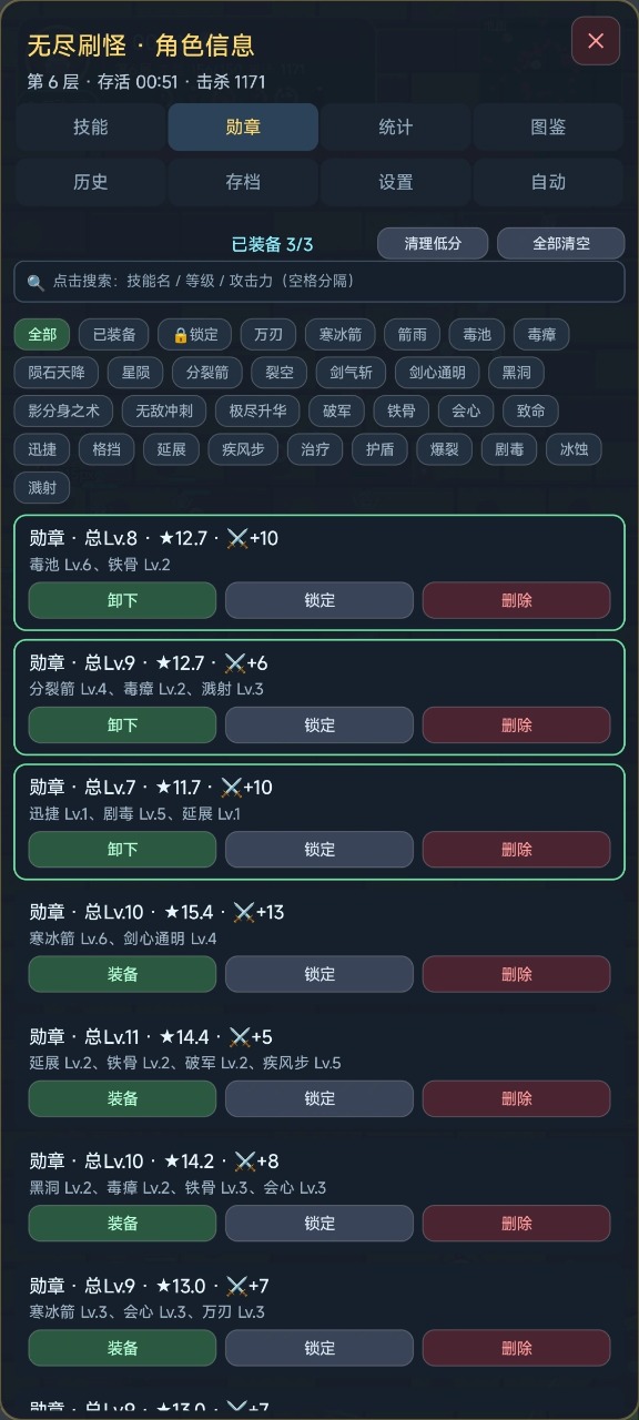 无尽刷怪