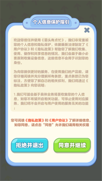 箭头有点忙红包版
