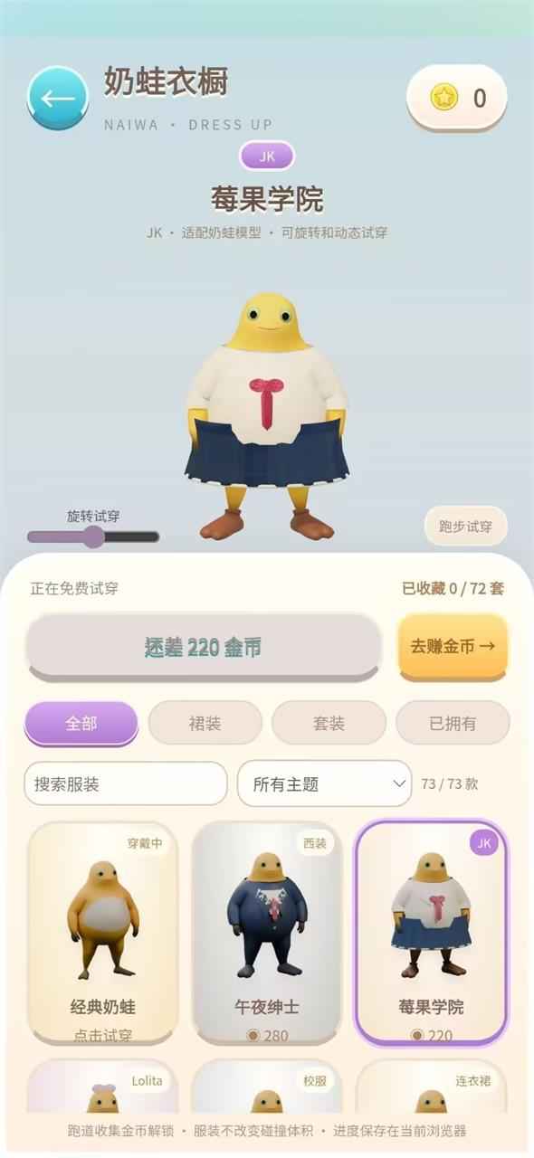 奶蛙快跑官方正版