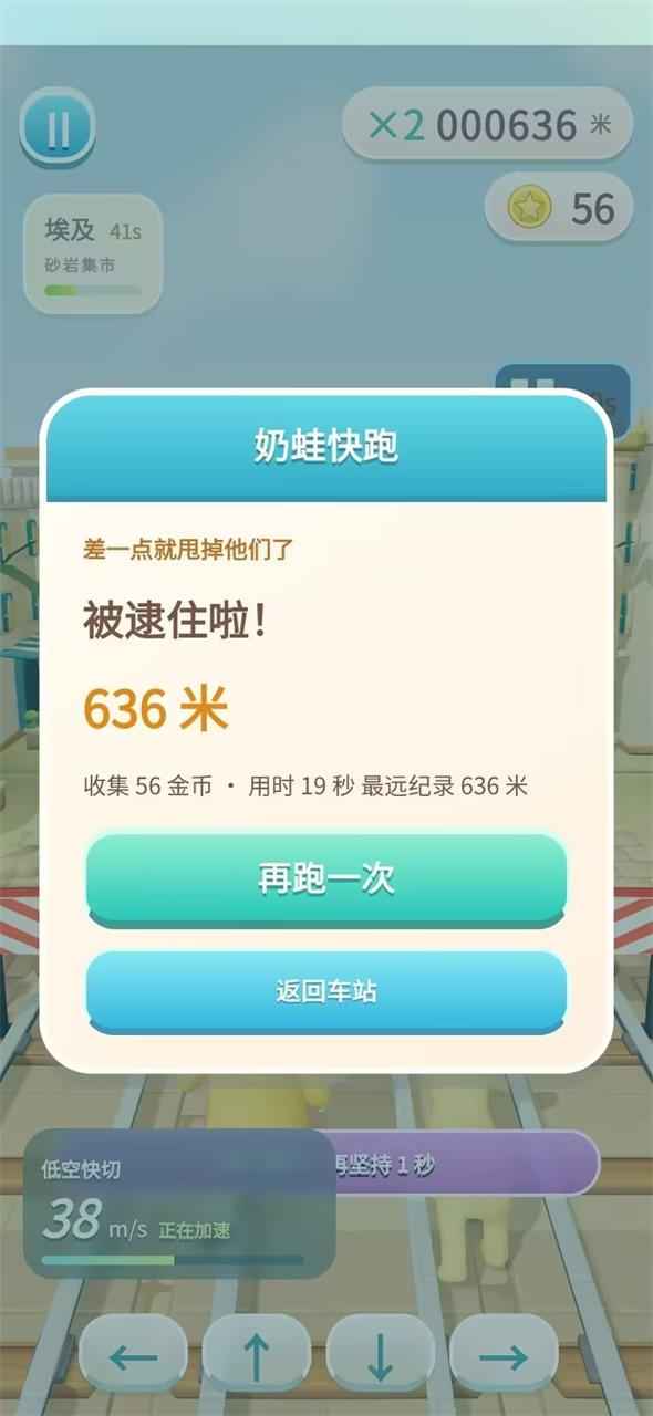 奶蛙快跑官方正版