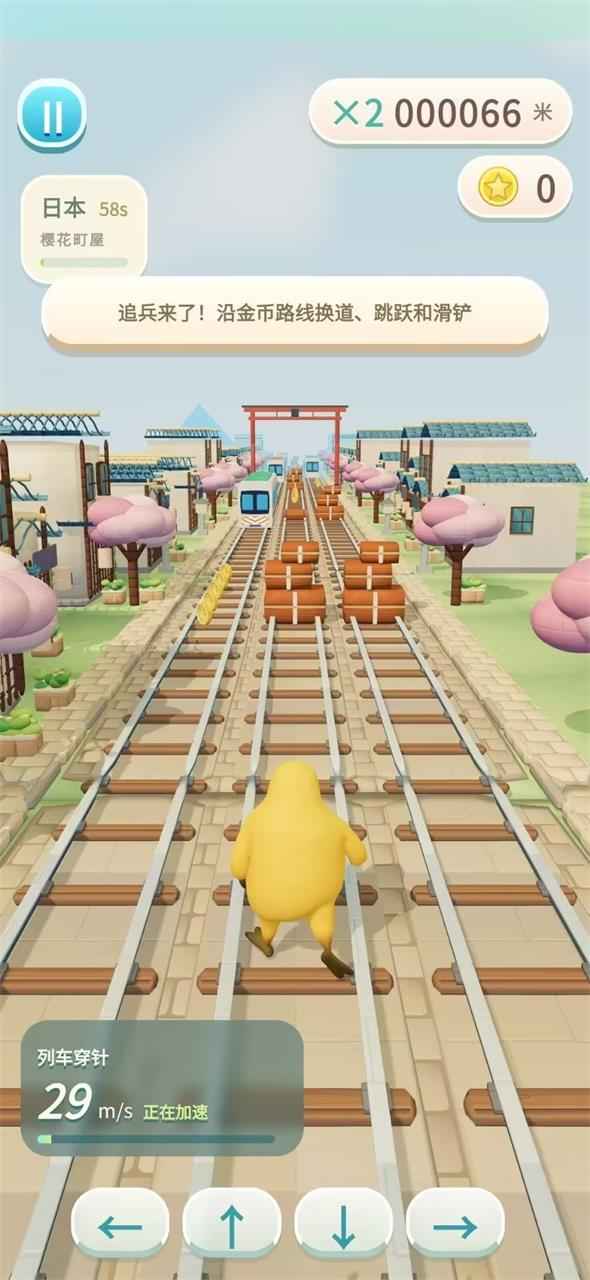 奶蛙快跑官方正版
