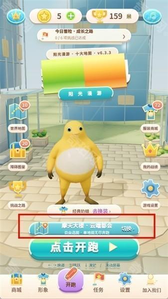 奶蛙快跑官方正版