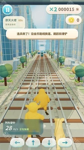 奶蛙快跑官方正版