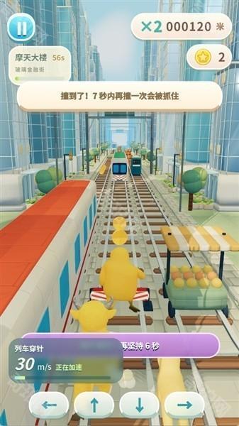 奶蛙快跑官方正版