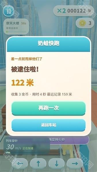 奶蛙快跑官方正版