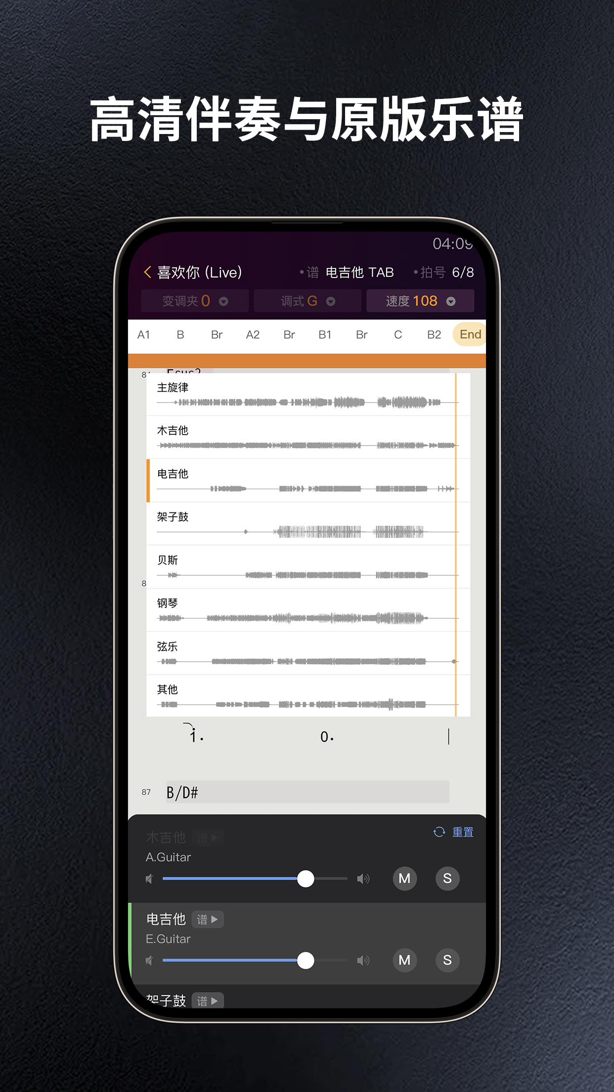 板凳音乐HD版