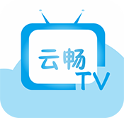 云畅TV
