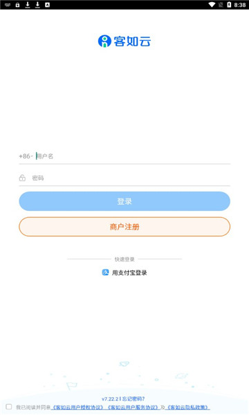 掌上客如云官方app